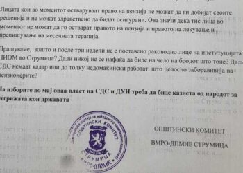 ВМРО-ДПМНЕ: Зошто и после три недели не е поставено раководно лице на институцијата на ПИОМ во Струмица