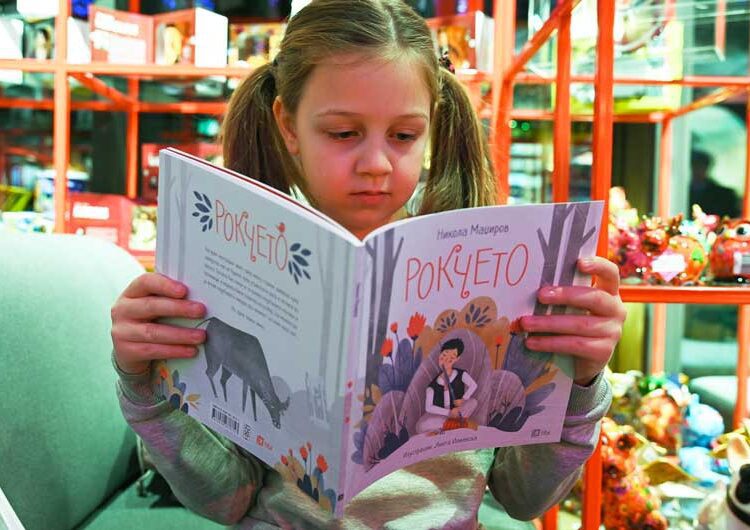 Промовирана сликовница „Рокчето“ на струмичанецот Никола Маџиров