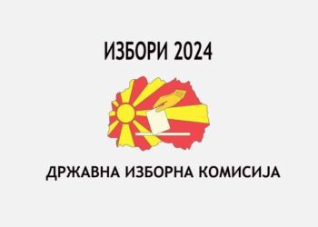 ДИК: Почнува собирањето потписи за кандидати за Претседател на Република Северна Македонија