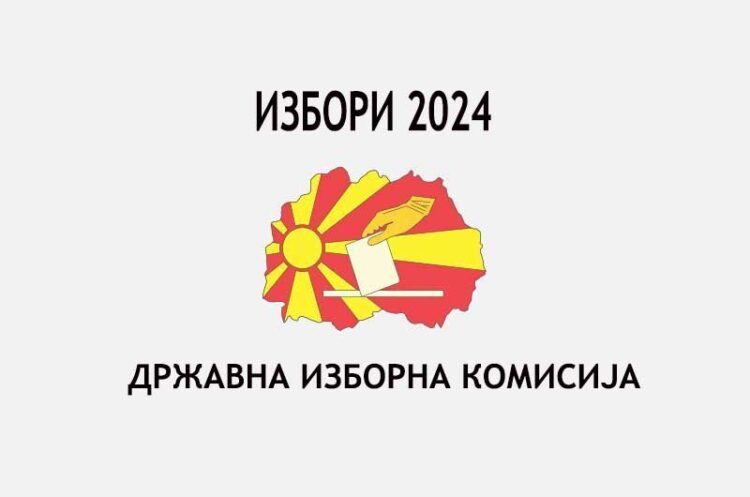 ДИК: Почнува собирањето потписи за кандидати за Претседател на Република Северна Македонија