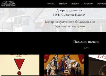 Центарот за култура „Антон Панов“ отвори своја веб страница – сите случувања можете да ги следите преку оваа платформа