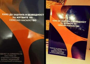 Промоција на Прирачник „Како до заштита и безбедност на жртвите на семејно насилство“