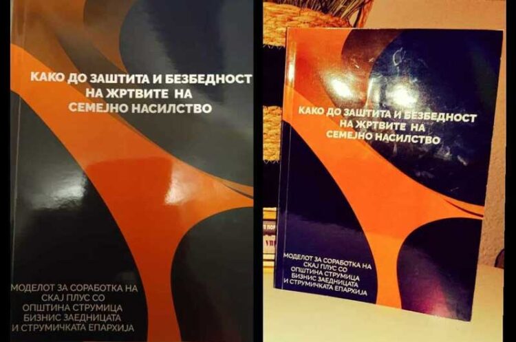 Промоција на Прирачник „Како до заштита и безбедност на жртвите на семејно насилство“