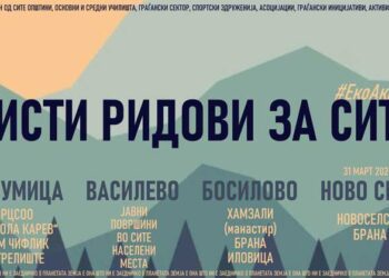 Во недела по 4-ти пат еко акцијата „Чисти ридови за сите“
