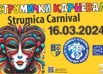 Струмичкиот карневал ќе се одржи од 13 до 20 март – главната карневалска вечер на 16 март