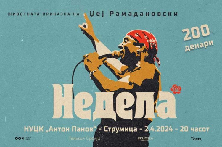 Филмот „Недела“ за пејачот Џеј Рамадановски премиерно на 2 април ќе се прикажува во Центарот за култура во Струмица