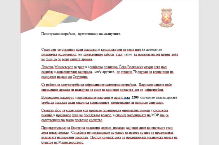 ВМРО-ДПМНЕ Струмица: Министерот за труд и социјална политика откри дека под сомнеж се ставени 70 случаи на корисници на социјална помош од Струмица
