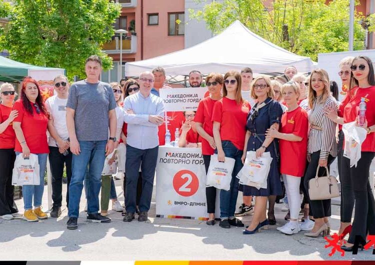 ВМРО-ДПМНЕ ја промовираше програмата на кандидатката за претседател Гордана Силјановска Давкова