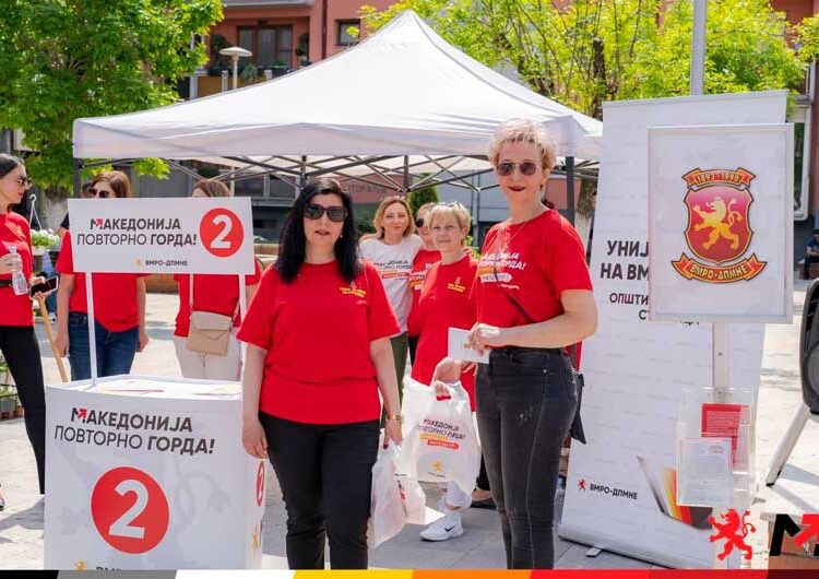 ВМРО-ДПМНЕ ја промовираше програмата на кандидатката за претседател Гордана Силјановска Давкова