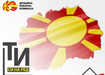 Караванот на Државната изборна комисија од кампањата „ТИ СИ НА РЕД“ ќе ја посети и Струмица