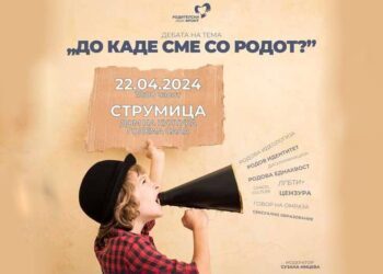 „Родителски Фронт“ со соопштение до јавноста, а во врска со одбивањето на дел од учесниците на закажаната јавна дебата на тема „До каде сме со родот?“