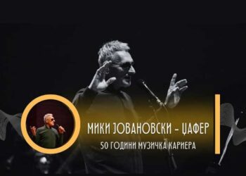 Концерт на Мики Јовановски Џафер во Струмица