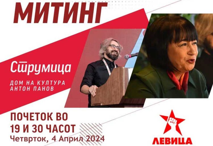 ЛЕВИЦА во четврток од Струмица ќе ја започне предизборната кампања за Претседателските и Парламентарните избори