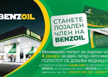 Од 1 јуни поефтино гориво за 4 денари на Бензинските станици „БЕНЗОИЛ“