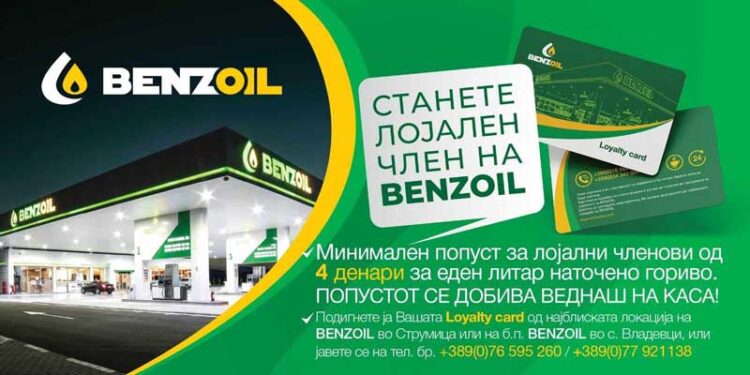 Од 1 јуни поефтино гориво за 4 денари на Бензинските станици „БЕНЗОИЛ“