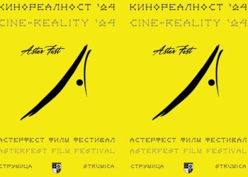 Среда, 20 часот: ТИВЕРИОПОЛСКА ФИЛМСКА ВЕЧЕР со авторот Ице Виранов