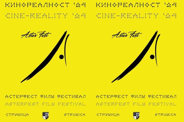 Среда, 20 часот: ТИВЕРИОПОЛСКА ФИЛМСКА ВЕЧЕР со авторот Ице Виранов