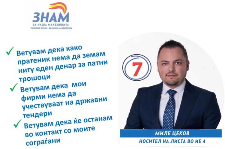 Цеков: Доколку ја добијам довербата како иден пратеник ќе се откажам од патните трошоци за пратениците