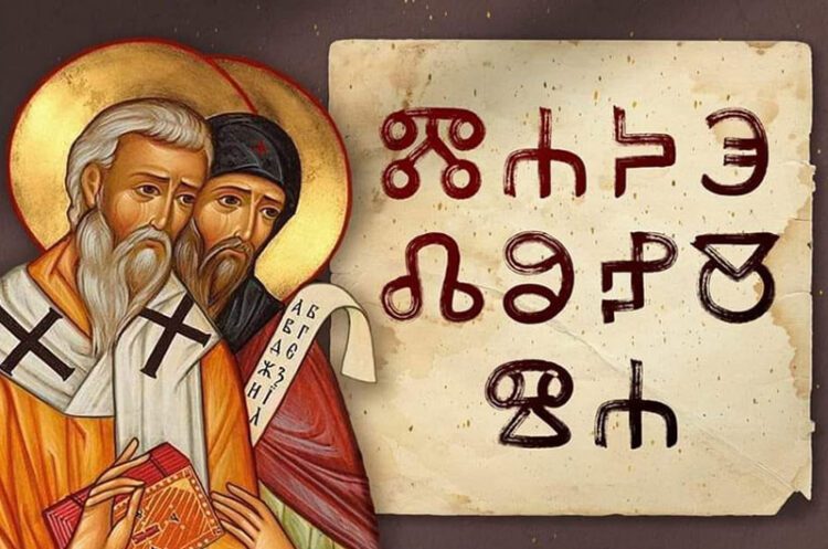 Денеска е Св. Кирил и Методиј