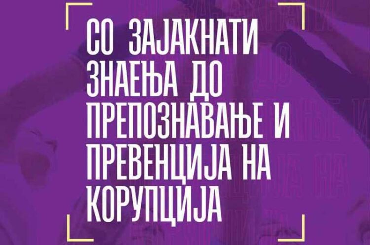 Здружението „Кво Вадис Ад Астра“ заедно со средношколци го имплементираа проектот „Подготовка на младите како идни учесници во изборните процеси“