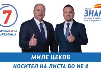 Максим Димитриевски: Водевме скромна и позитивна кампања кадешто ги промовиравме нашите конкретни мерки од изборната програма