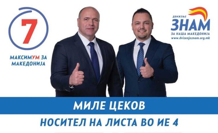 Максим Димитриевски: Водевме скромна и позитивна кампања кадешто ги промовиравме нашите конкретни мерки од изборната програма