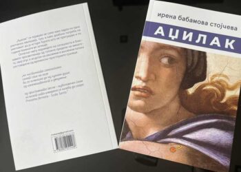 На 11 јуни промоцијата на книгата „Аџилак“ од Ирена Бабамова Стојчева