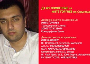 Да му помогнеме на Мите Ѓоргиев за лекување во Турција