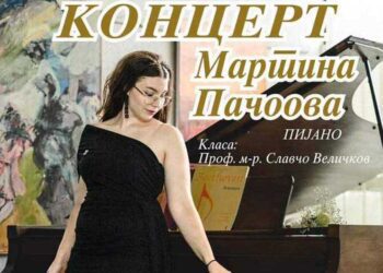 Во понеделник – Концерт на пијано со Мартина Пачоова