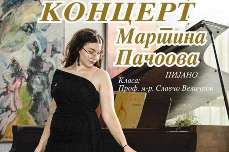 Во понеделник – Концерт на пијано со Мартина Пачоова