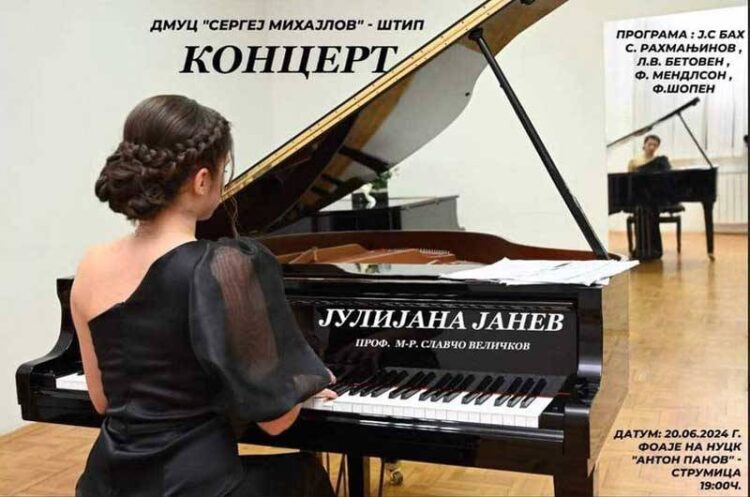Во четврток – Концерт на пијано со Јулијана Јанев