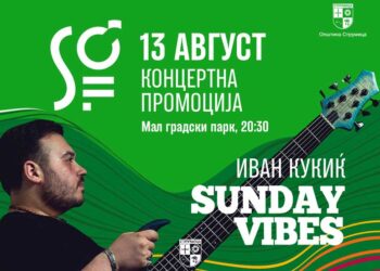 Иван Кукиќ ќе го промовира својот прв албум во издание на „Croatia Records“