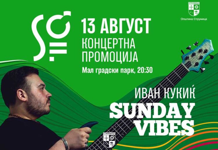 Иван Кукиќ ќе го промовира својот прв албум во издание на „Croatia Records“