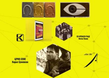 Вечерва ќе се соопштат наградите за најдобрите филмови на „Астерфест 2024“