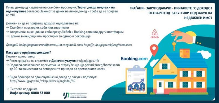 ГРАЃАНИ – ЗАКУПОДАВАЧИ – ПРИЈАВЕТЕ ГO ДОХОДОТ ОСТВАРЕН ОД ЗАКУП ИЛИ ПОДЗАКУП НА НЕДВИЖЕН ИМОТ