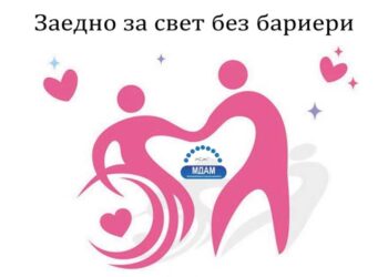 Во Струмица ќе се одржи Првата национална конференција за Душен и Бекер мускулна дистрофија