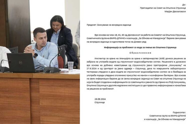 Советот да одржи итна седница, „Комуналец“ да обезбеди вода за пиење преку цистери – бара советничката група на ВМРО-ДПМНЕ