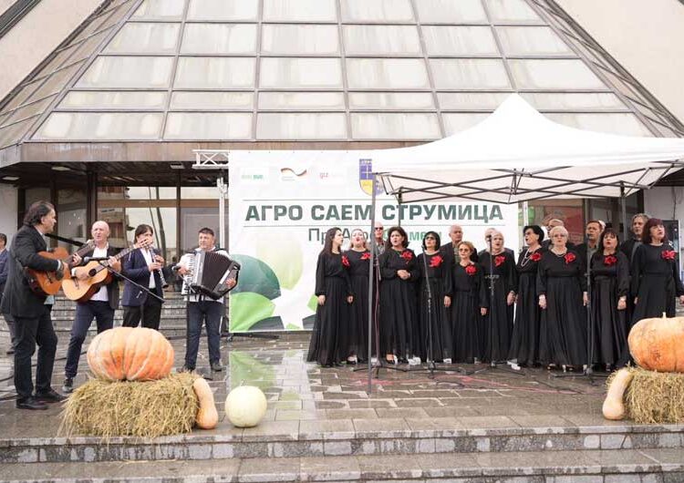 Во Струмица – градот на чушките и френките по четврти пат се одржа манифестацијата „АГРО САЕМ СТРУМИЦА“