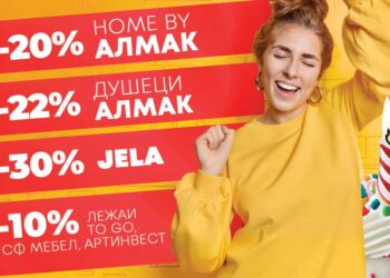 Роденденски „Алмак“ со големите попусти продолжува до крајот на октомври