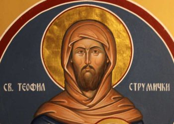 Денеска се празнува Преподобен Теофил Струмички