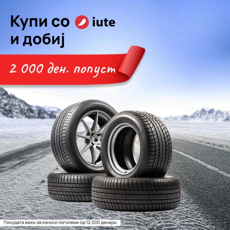 ВОЗЕТЕ БЕЗБЕДНО ОВАА СЕЗОНА!