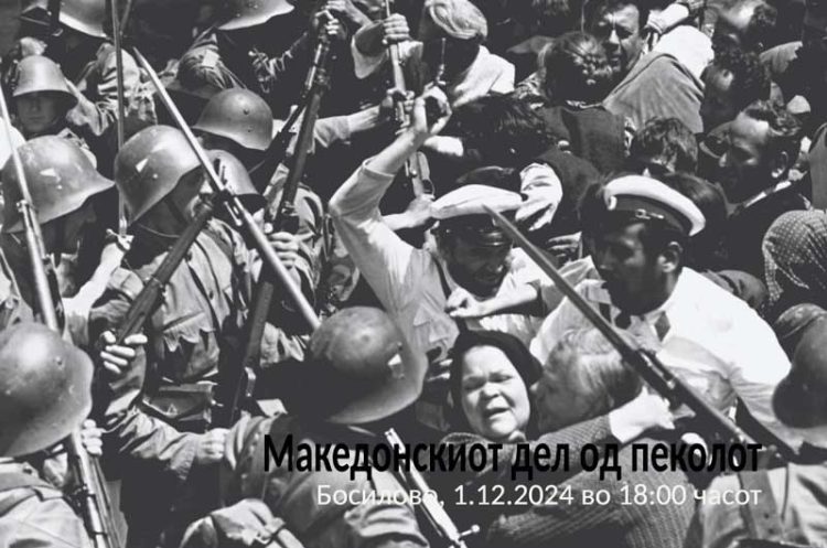 Во недела во Босилово ќе биде прикажан филмот „Македонскиот дел од пеколот“