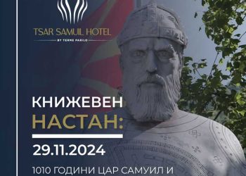Одбележување со книжевен настан – 1010 години од Беласичката битка