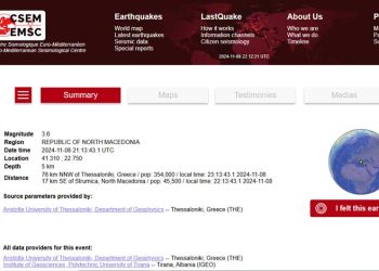 Во близина на Струмица вечерва е регистриран земјотрес