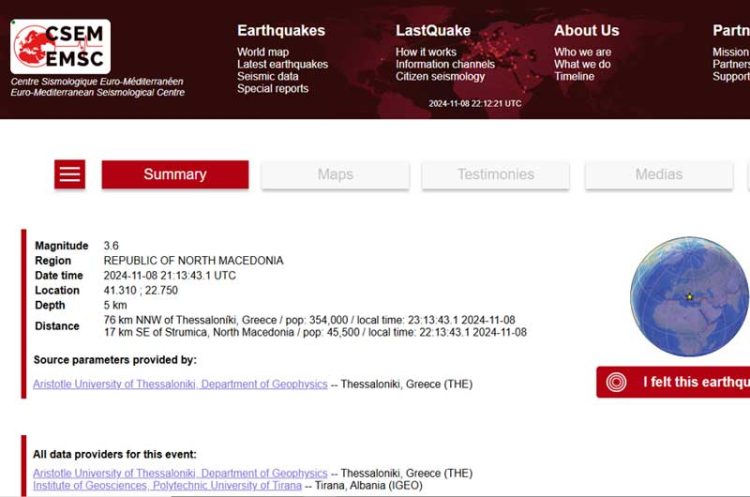 Во близина на Струмица вечерва е регистриран земјотрес