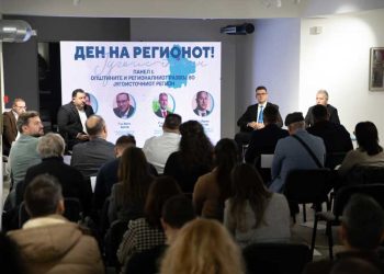 Во Струмица одбележан Денот на Југоисточниот плански регион