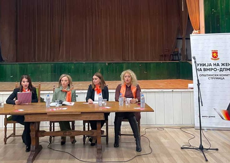 Унијата на жени на ВМРО-ДПМНЕ одржа Трибина – „Стоп за насилството над жената“