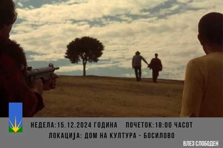 Во недела на кино во Босилово – ќе се прикажува филмот на Милчо Манчевски „Пред дождот“