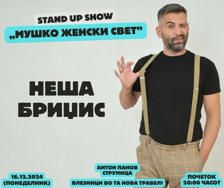 Кралот на комедијата Шоне премиерно на големата сцена во Центарот за култура „Антон Панов“ во Струмица