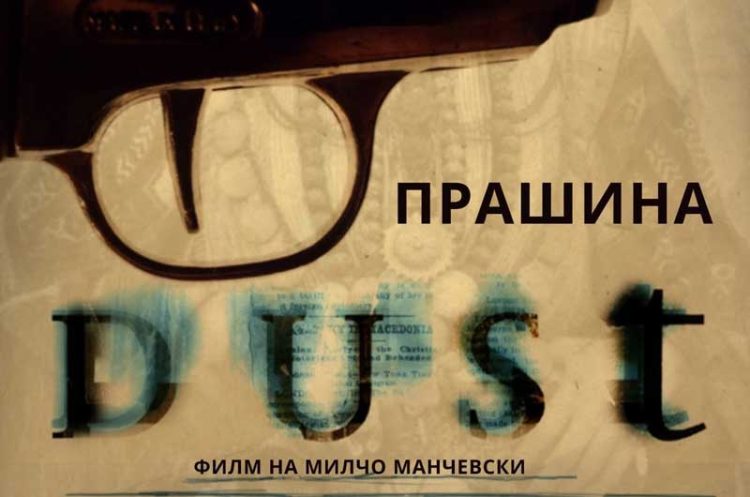Во недела на кино во Босилово – ќе се прикажува филмот „Прашина“